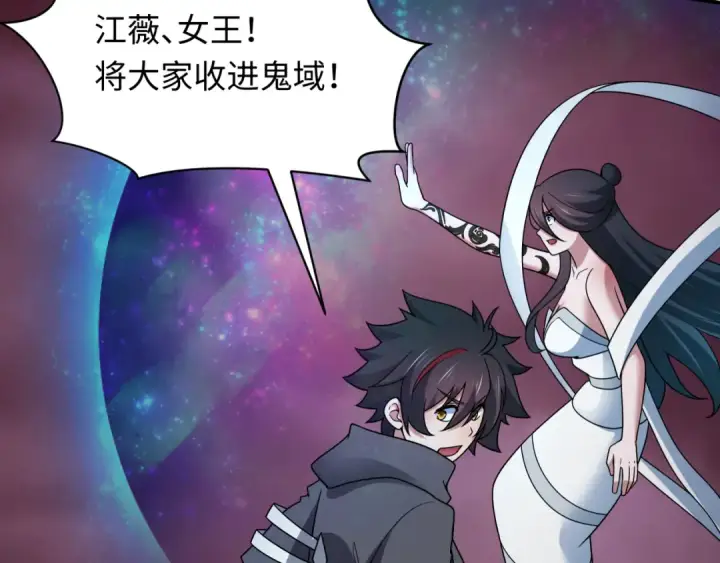 《全球诡异时代》第448话 扶桑篇图49