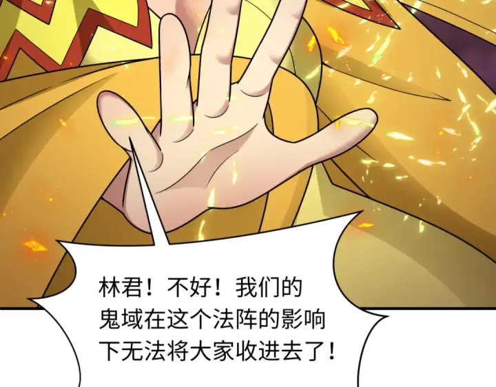 《全球诡异时代》第448话 扶桑篇图51