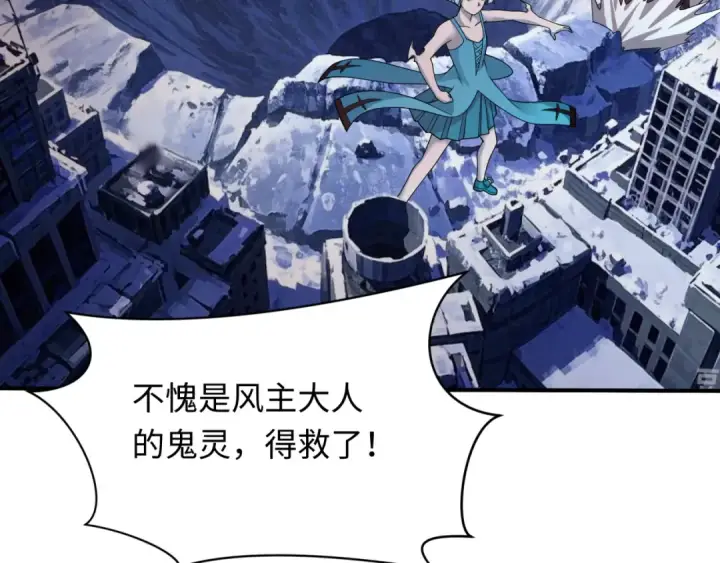 《全球诡异时代》第448话 扶桑篇图67