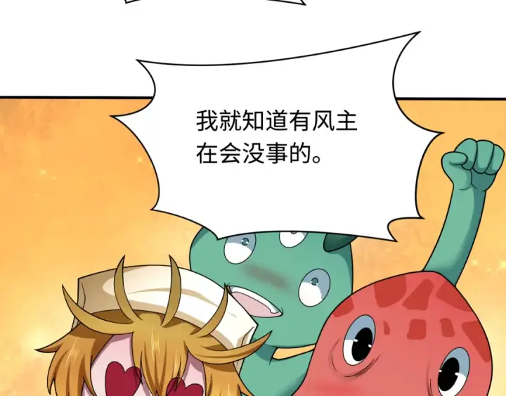 《全球诡异时代》第448话 扶桑篇图68