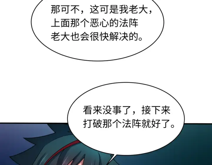 《全球诡异时代》第448话 扶桑篇图70