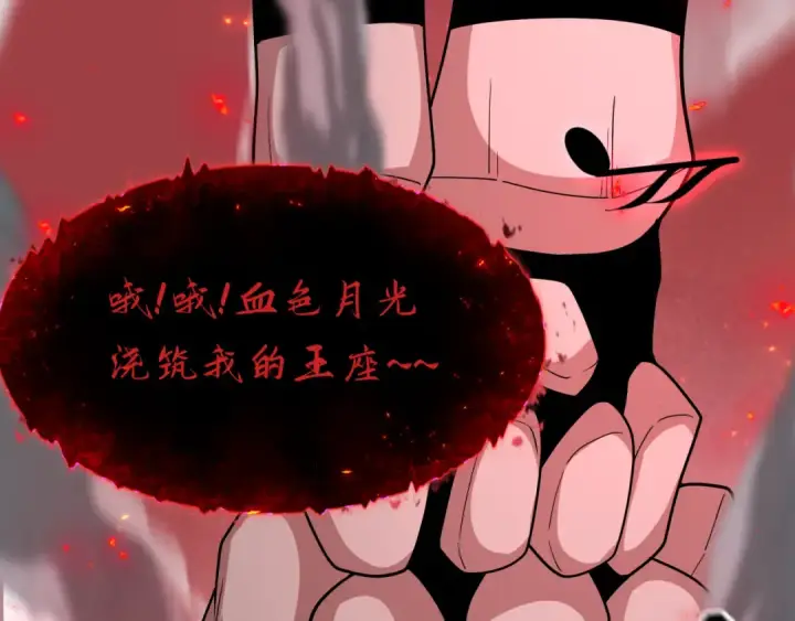 《全球诡异时代》第448话 扶桑篇图76