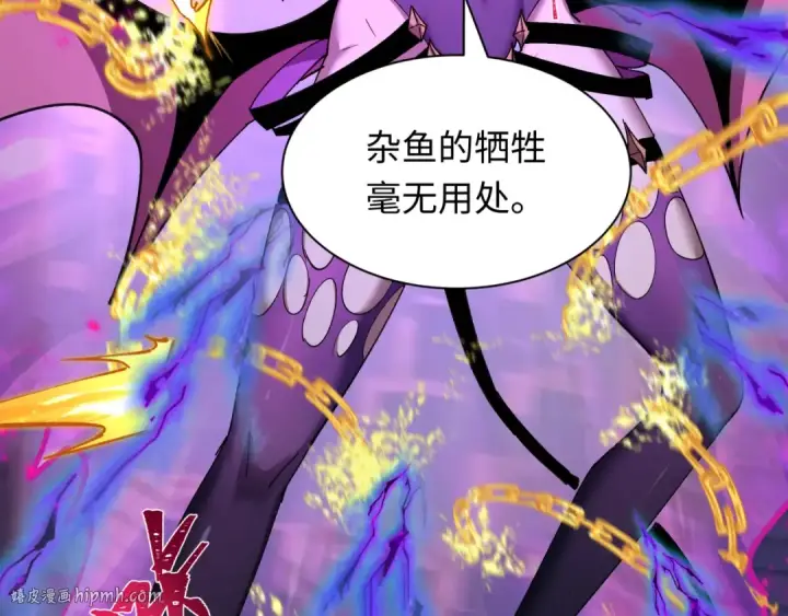 《全球诡异时代》第448话 扶桑篇图8