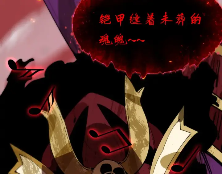 《全球诡异时代》第448话 扶桑篇图82
