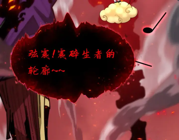 《全球诡异时代》第448话 扶桑篇图85
