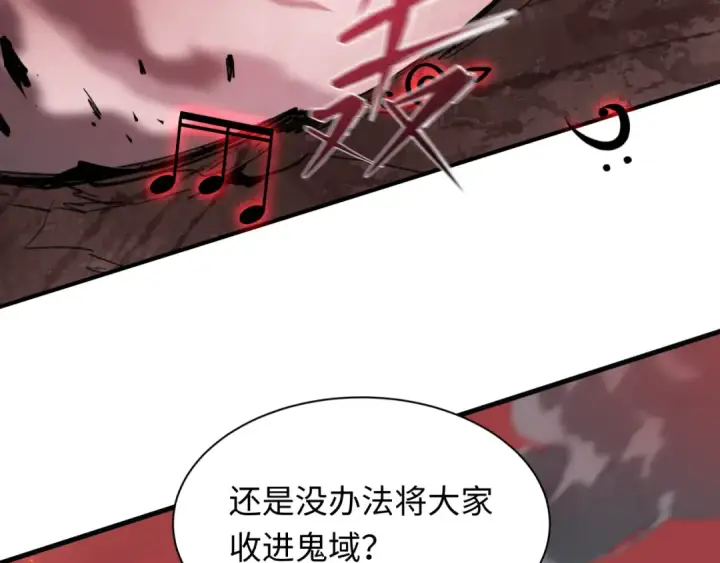 《全球诡异时代》第448话 扶桑篇图87