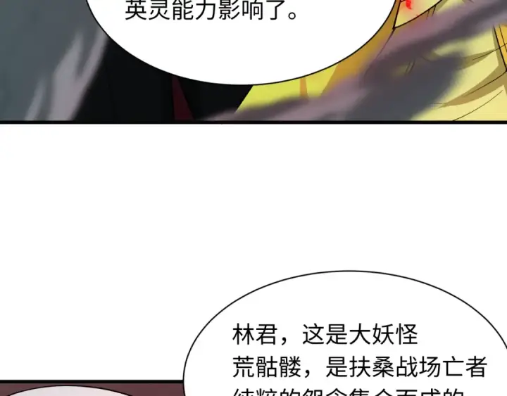 《全球诡异时代》第448话 扶桑篇图90
