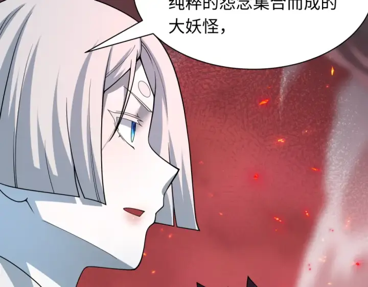 《全球诡异时代》第448话 扶桑篇图91