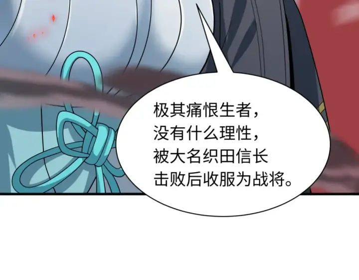 《全球诡异时代》第448话 扶桑篇图93