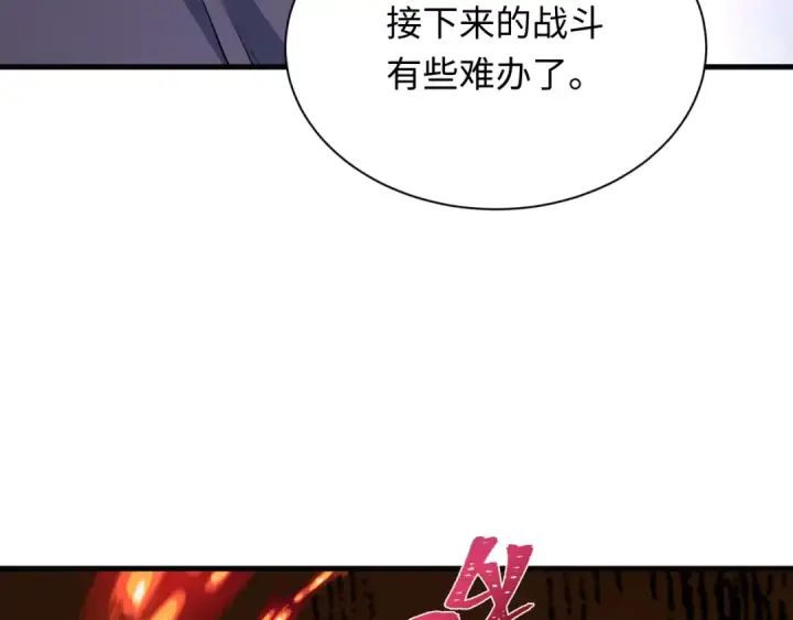 《全球诡异时代》第448话 扶桑篇图97