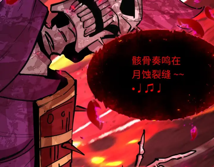 《全球诡异时代》第449话 扶桑篇图102