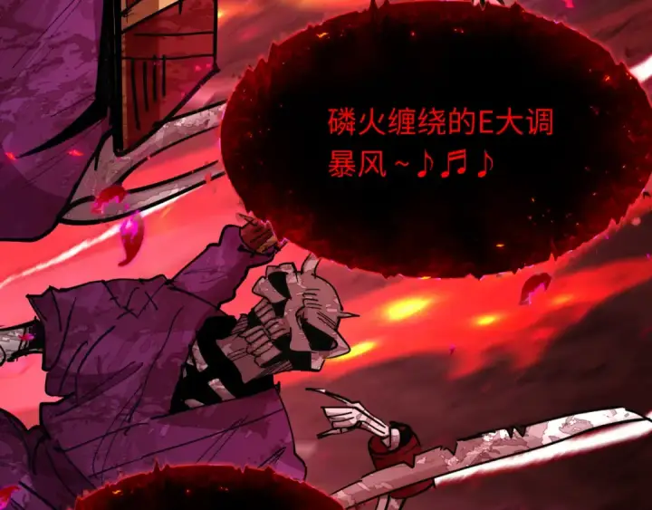 《全球诡异时代》第449话 扶桑篇图103