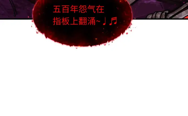 《全球诡异时代》第449话 扶桑篇图106