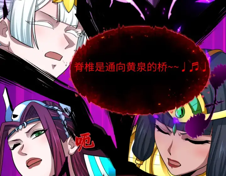 《全球诡异时代》第449话 扶桑篇图11