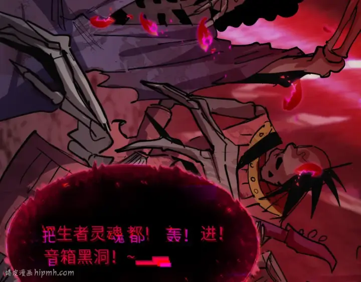 《全球诡异时代》第449话 扶桑篇图112