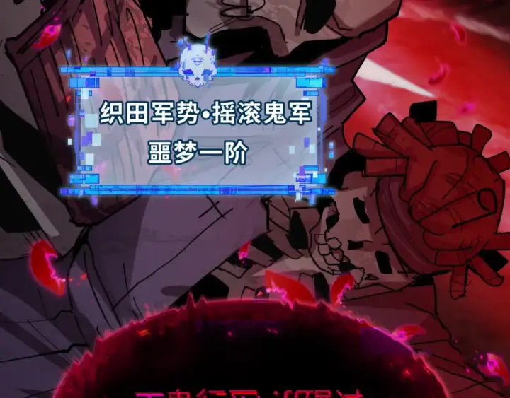《全球诡异时代》第449话 扶桑篇图114