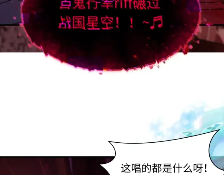 《全球诡异时代》第449话 扶桑篇图115