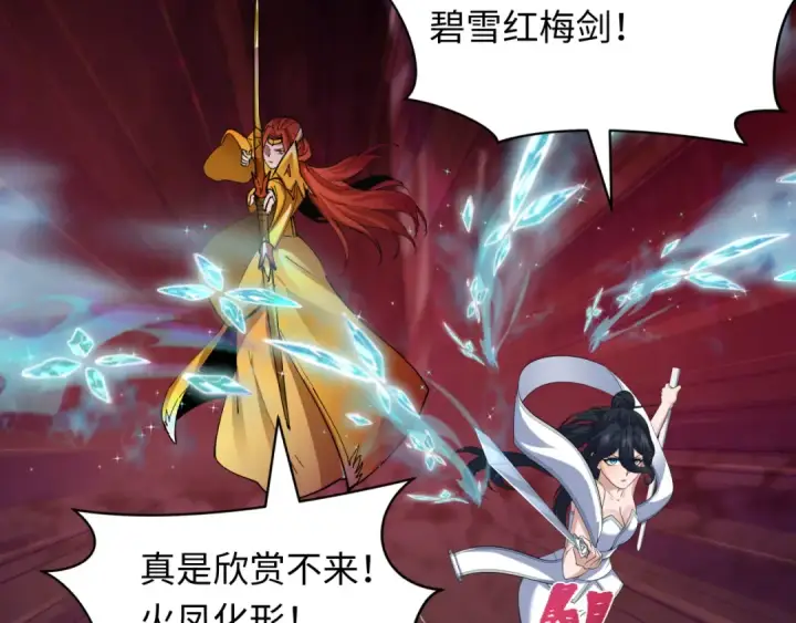 《全球诡异时代》第449话 扶桑篇图116