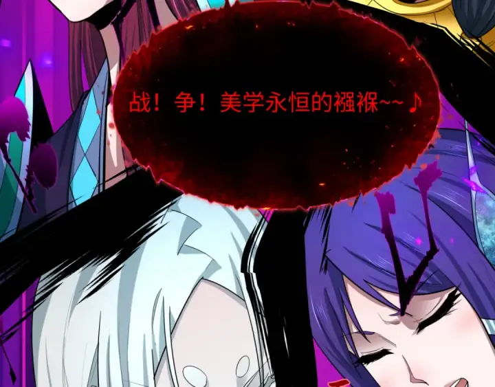 《全球诡异时代》第449话 扶桑篇图12