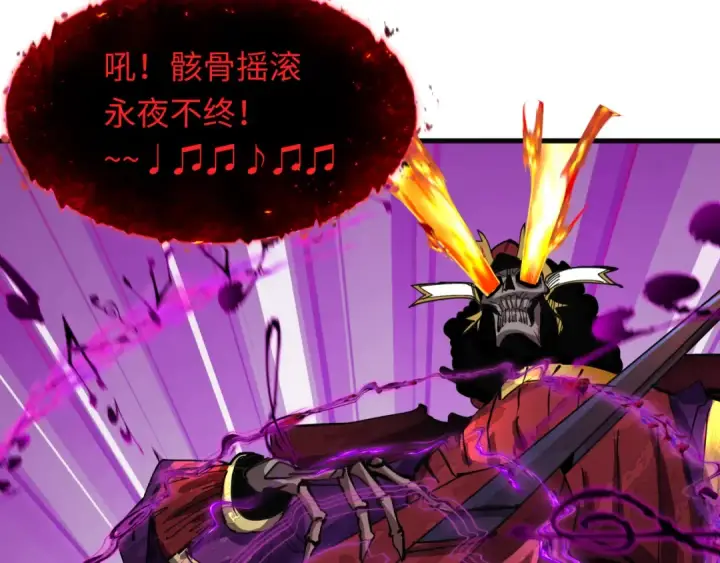《全球诡异时代》第449话 扶桑篇图122