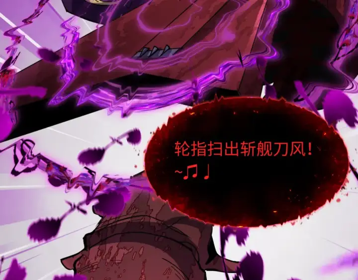 《全球诡异时代》第449话 扶桑篇图123