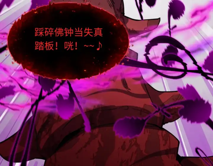 《全球诡异时代》第449话 扶桑篇图124