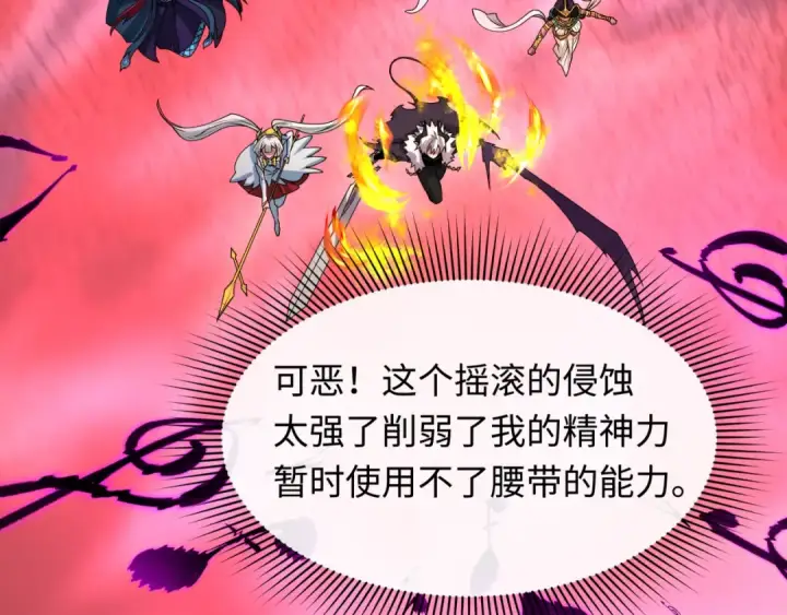 《全球诡异时代》第449话 扶桑篇图129