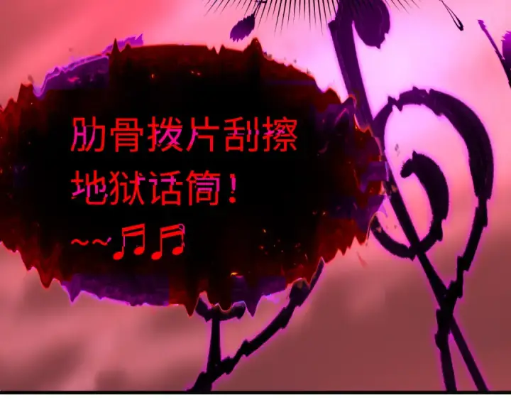 《全球诡异时代》第449话 扶桑篇图130