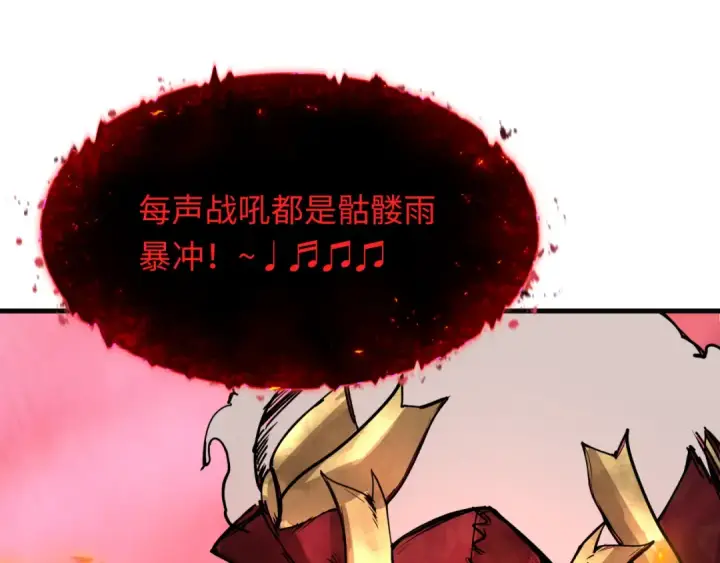 《全球诡异时代》第449话 扶桑篇图139