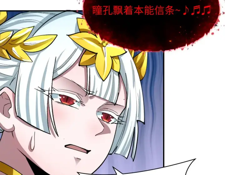 《全球诡异时代》第449话 扶桑篇图14