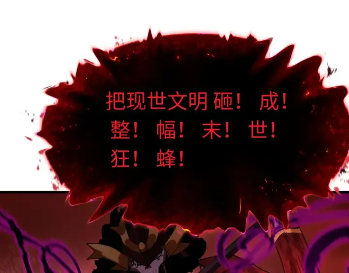 《全球诡异时代》第449话 扶桑篇图147