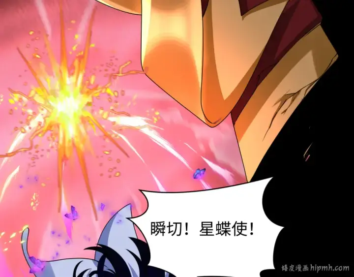 《全球诡异时代》第449话 扶桑篇图152