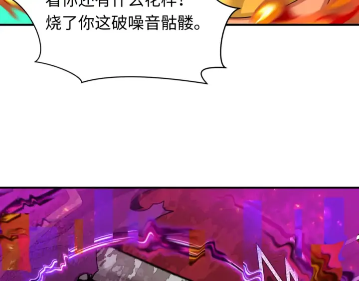 《全球诡异时代》第449话 扶桑篇图169