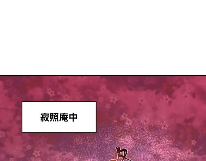 《全球诡异时代》第449话 扶桑篇图179
