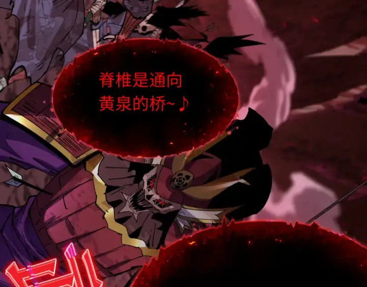 《全球诡异时代》第449话 扶桑篇图18