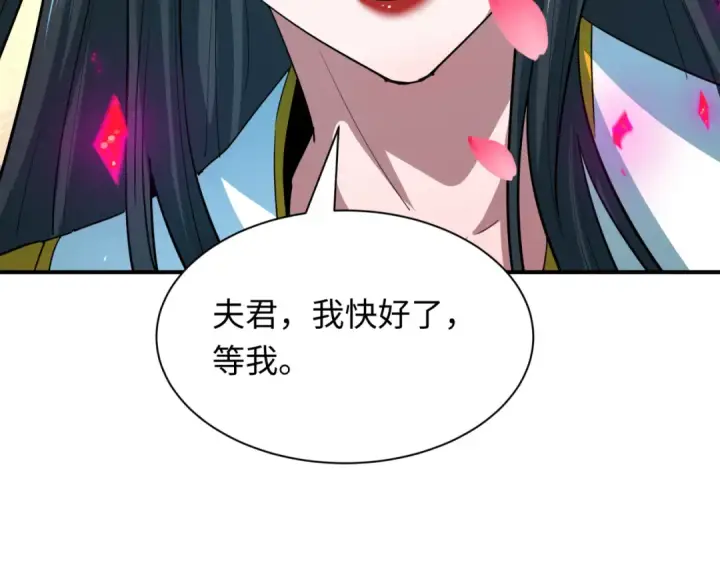 《全球诡异时代》第449话 扶桑篇图185
