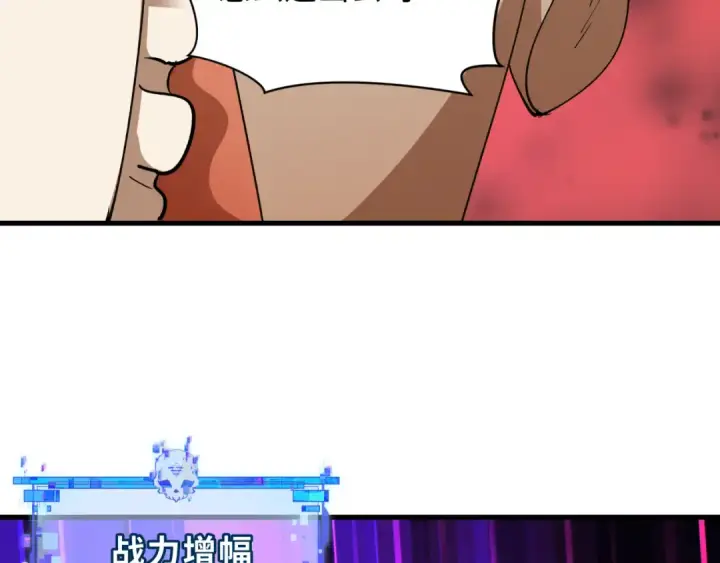 《全球诡异时代》第449话 扶桑篇图27