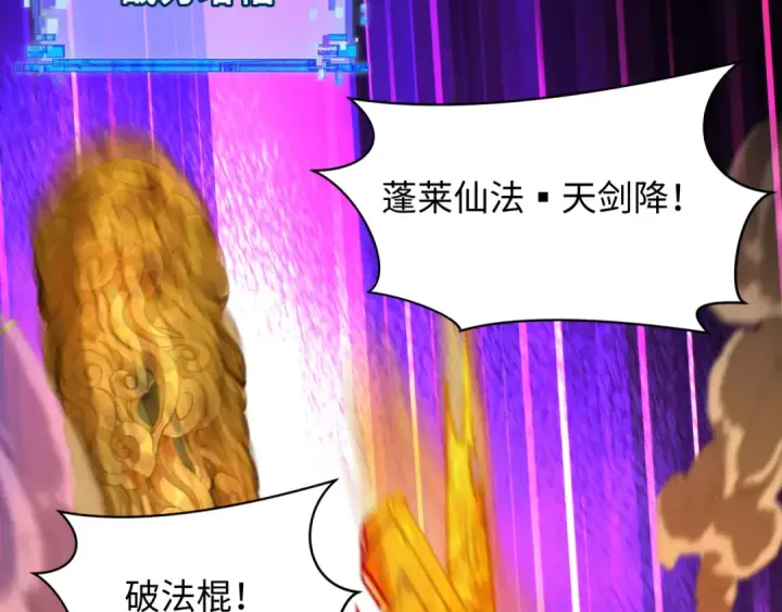 《全球诡异时代》第449话 扶桑篇图28