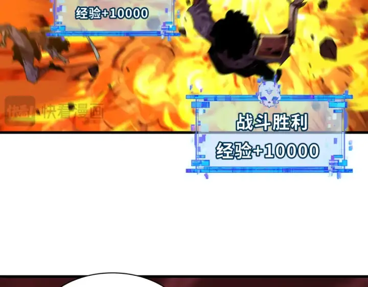 《全球诡异时代》第449话 扶桑篇图31