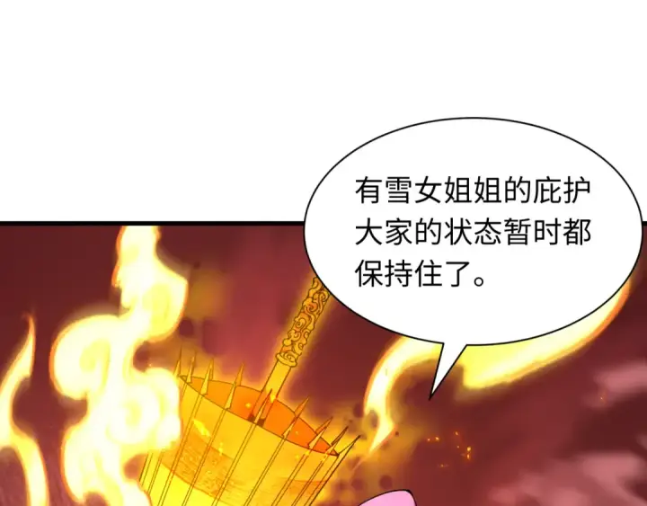《全球诡异时代》第449话 扶桑篇图36