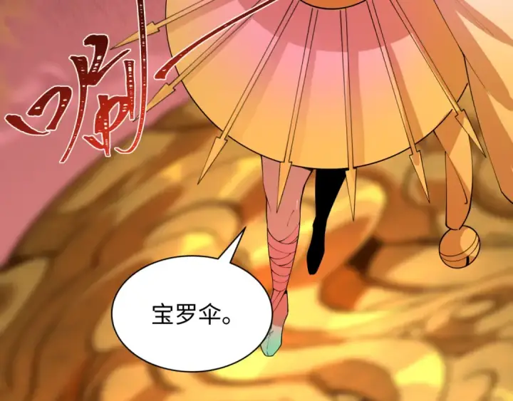 《全球诡异时代》第449话 扶桑篇图38