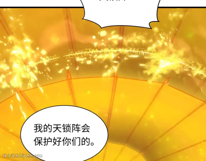 《全球诡异时代》第449话 扶桑篇图40