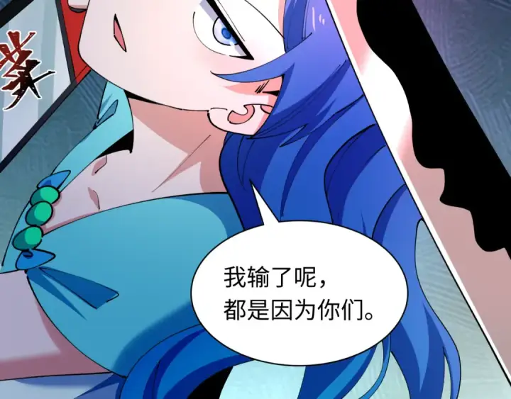 《全球诡异时代》第449话 扶桑篇图63