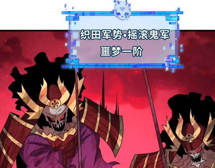 《全球诡异时代》第449话 扶桑篇图83
