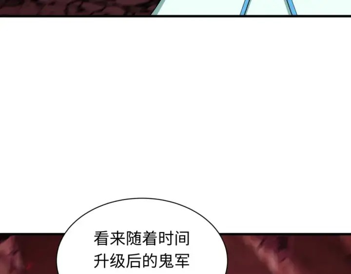 《全球诡异时代》第449话 扶桑篇图94