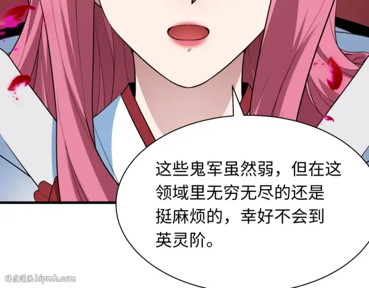 《全球诡异时代》第449话 扶桑篇图96
