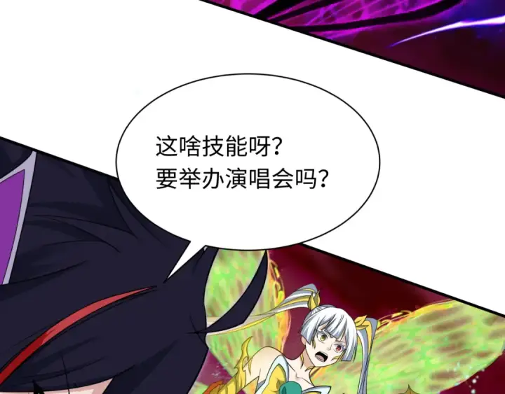 《全球诡异时代》第450话 扶桑篇图10