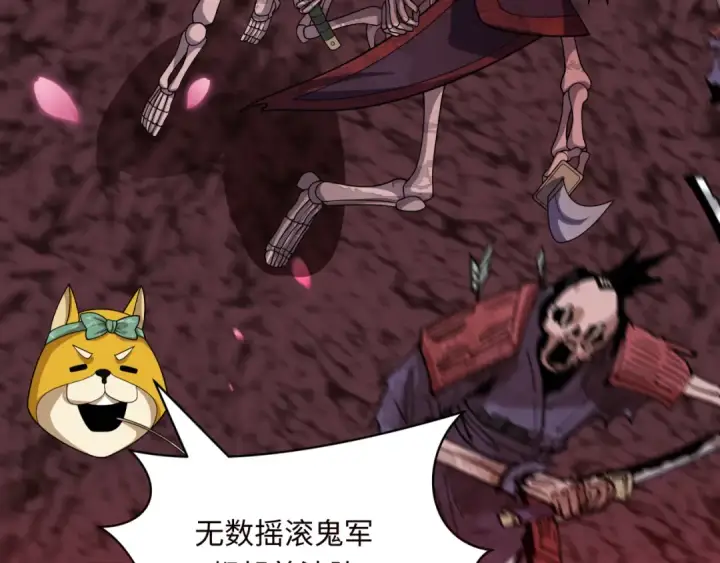 《全球诡异时代》第450话 扶桑篇图103