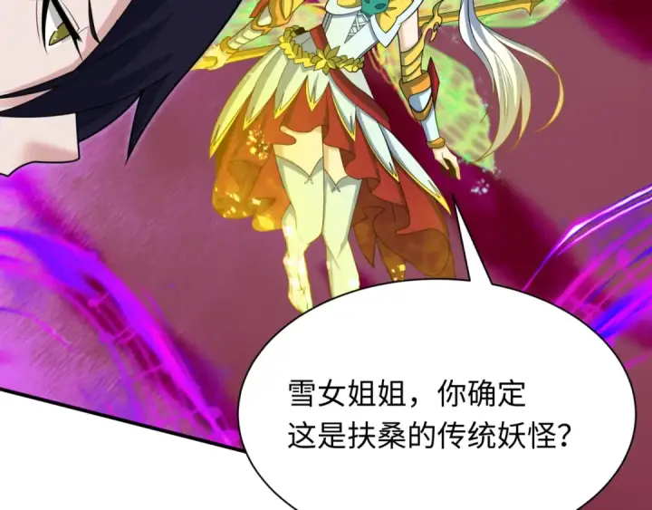 《全球诡异时代》第450话 扶桑篇图11