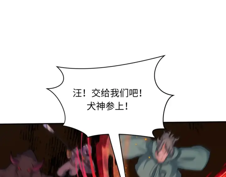 《全球诡异时代》第450话 扶桑篇图113